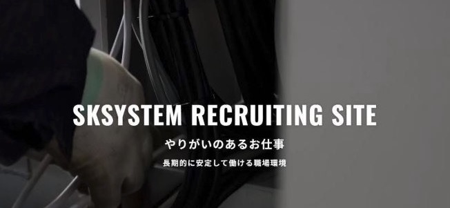 （株）エスケーシステム