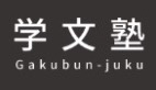 学文塾