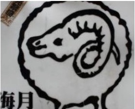 えびすジンギスカン海月