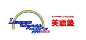 Language School 〜航〜