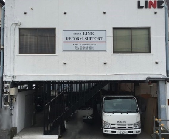 株式会社 LINE REFORM SUPPORT 松戸営業所