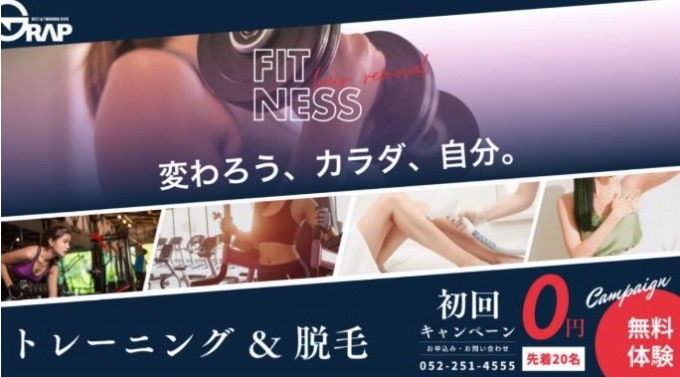 パーソナルトレーニングジムGRAP