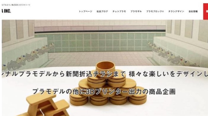 株式会社スタジオユーワ