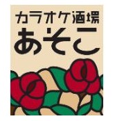 カラオケバーあそこ渋谷店
